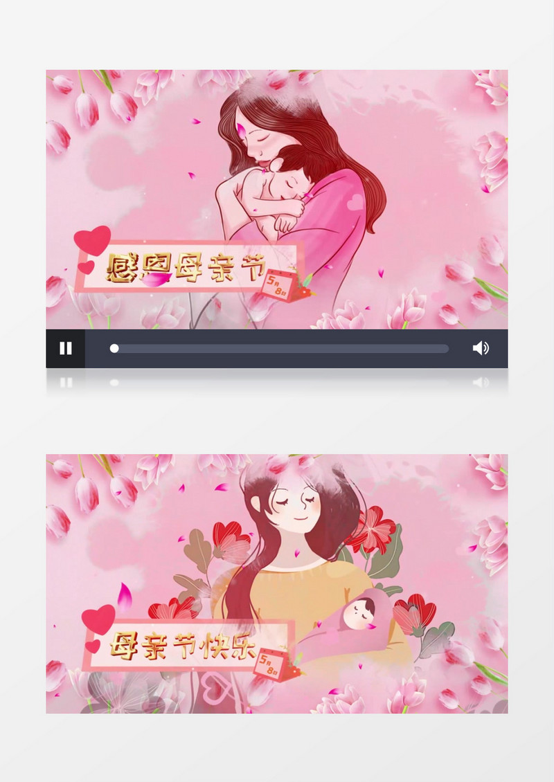 母亲节粉色温馨图文相册模板