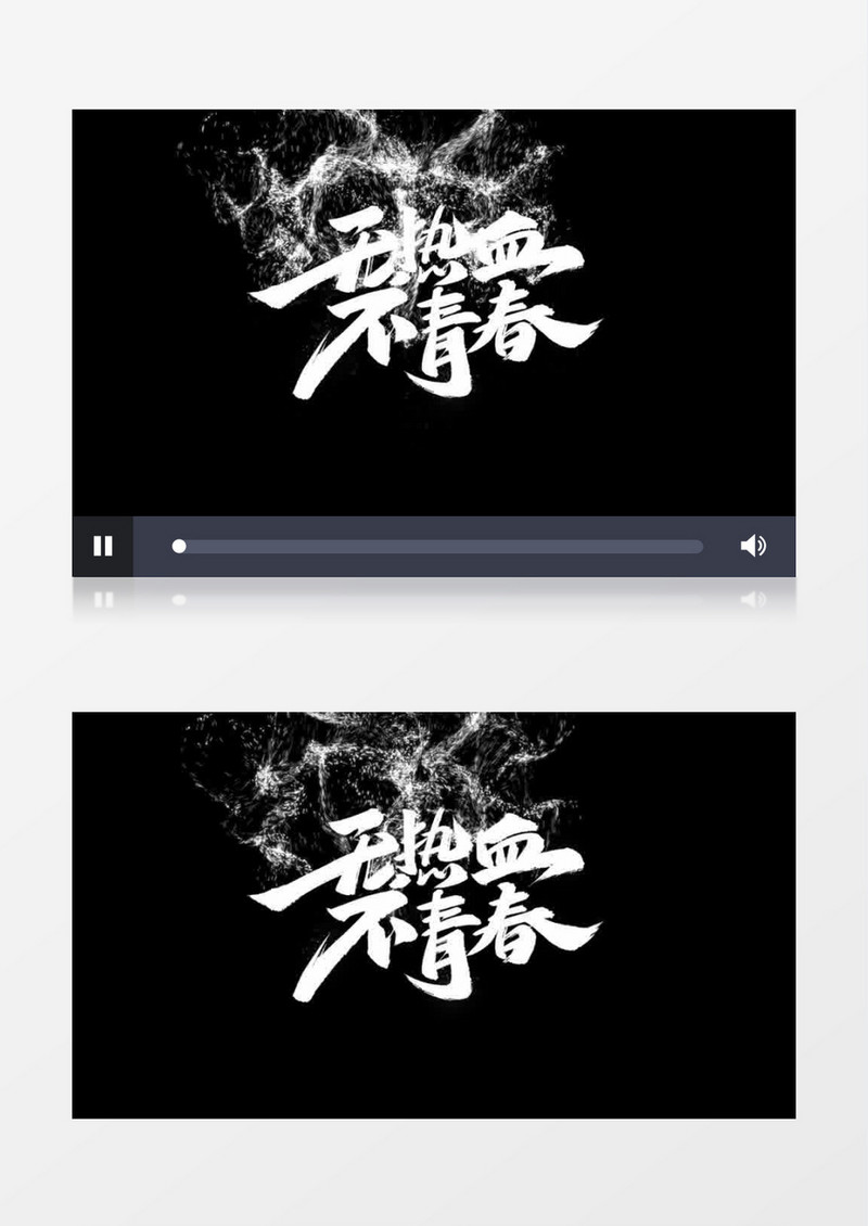青春粒子消散文字字幕后期素材