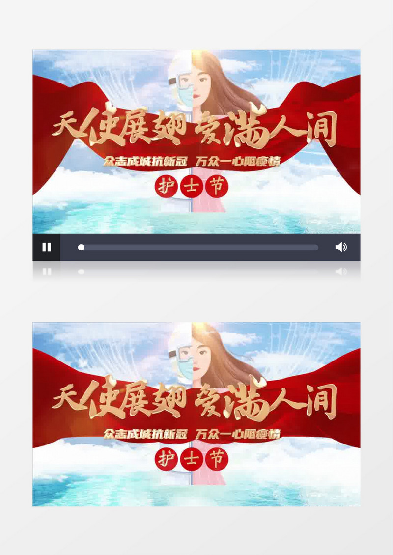 大气清新护士节片头宣传pr模板