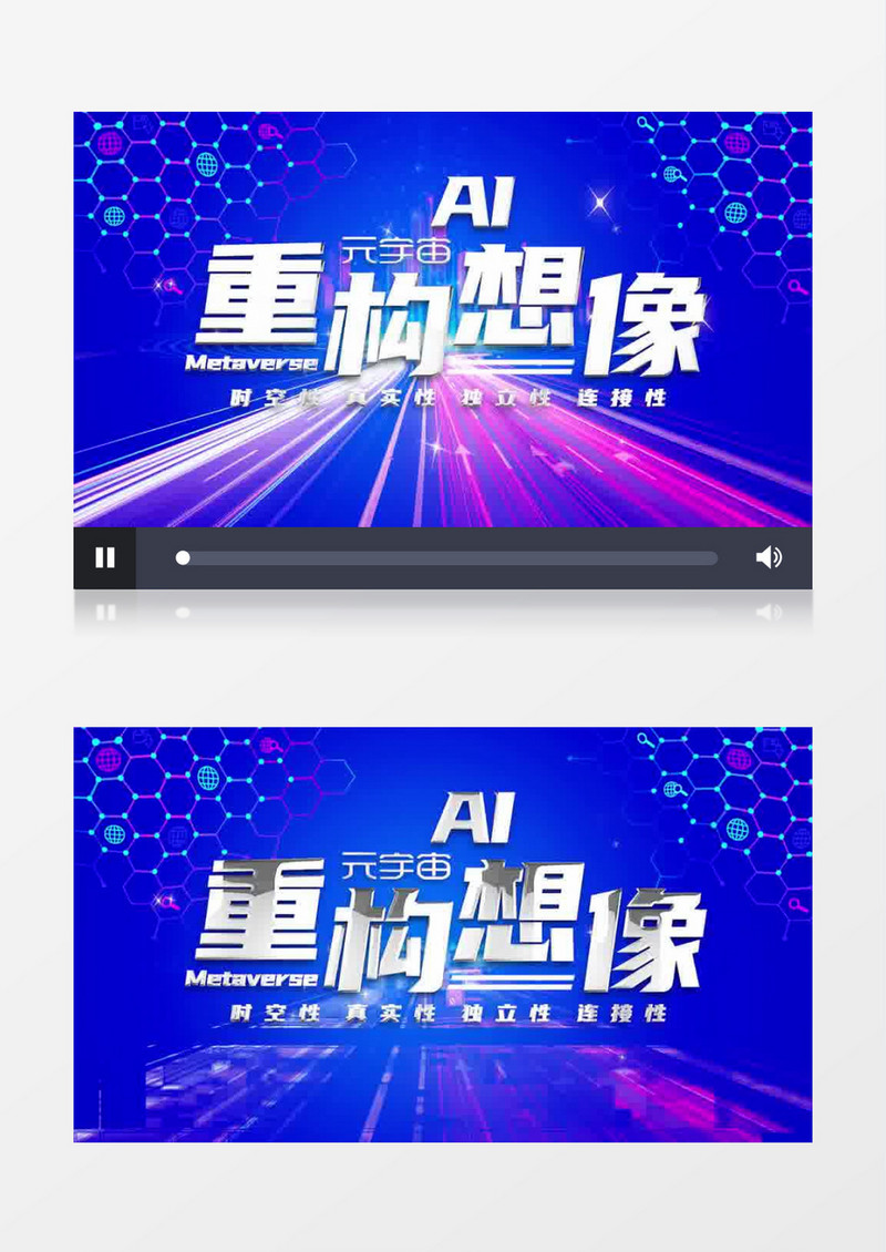 潮流科技元宇宙片头宣传pr模板