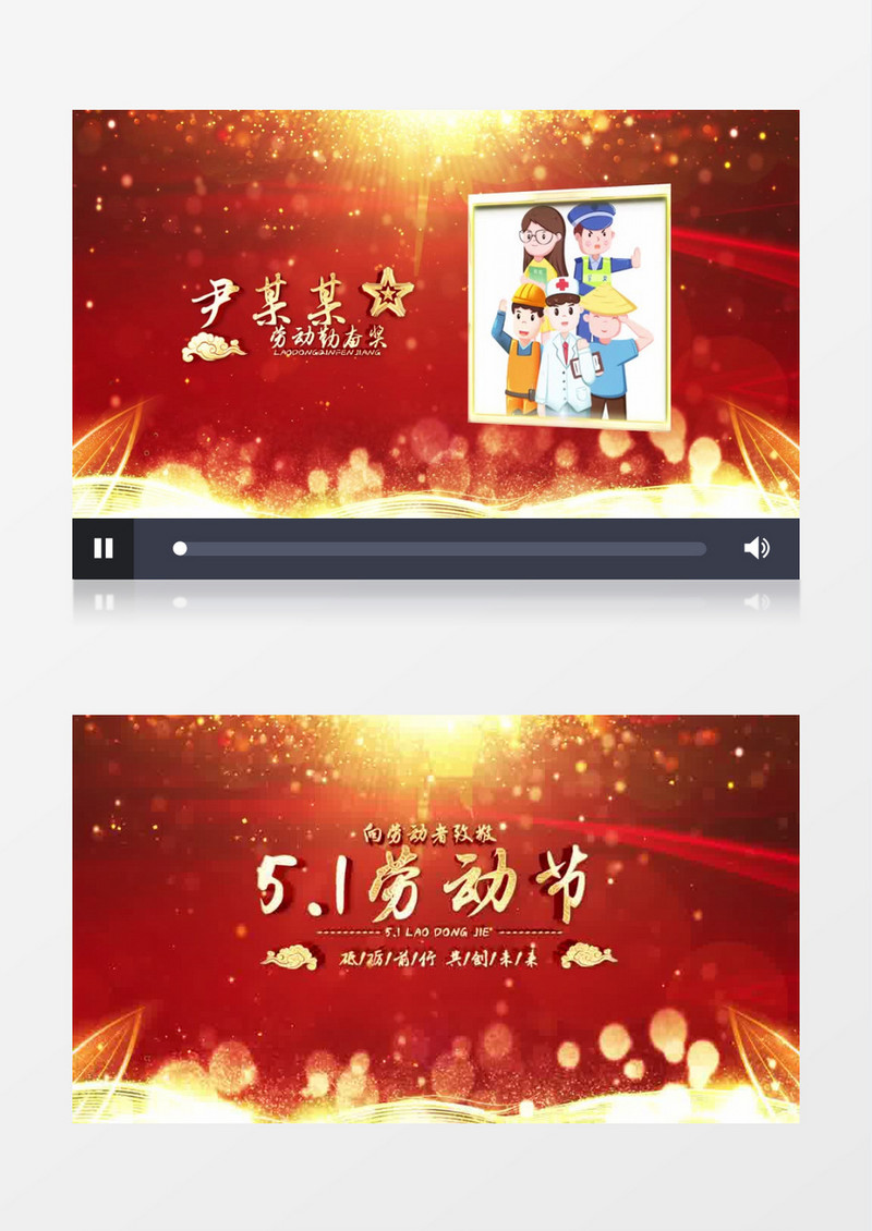 五一劳动节人物介绍AE模板