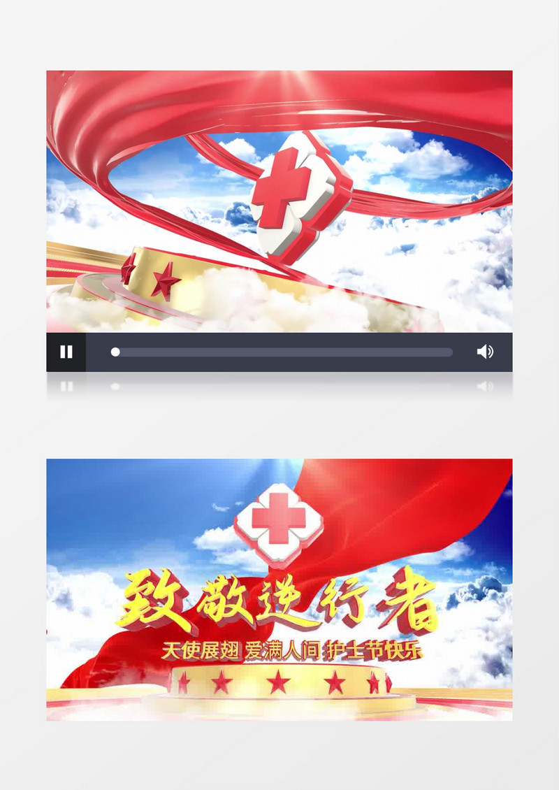 大气天空e3d护士节片头ae模板