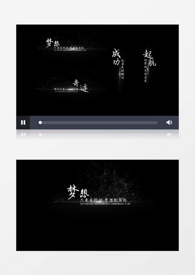 唯美大气粒子特效文字消散后期素材