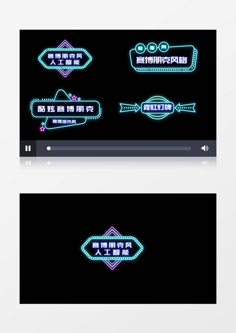 酷炫彩色赛博朋克风霓虹灯抖音字幕后期素材