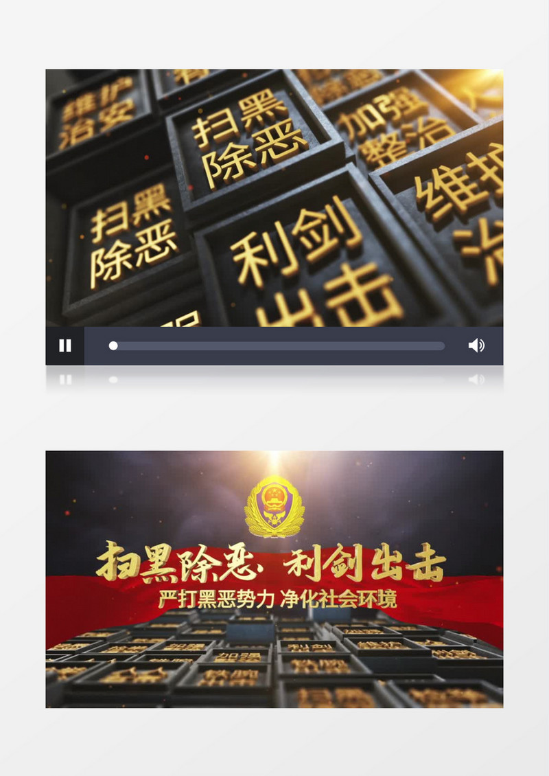 扫黑除恶e3d暗黑震撼方块字矩阵ae模板