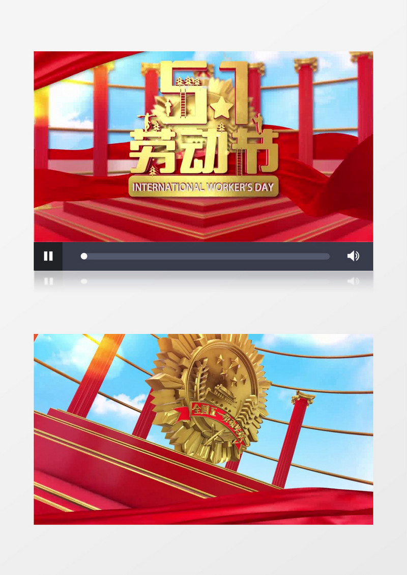 三维五一劳动节片头背景视频