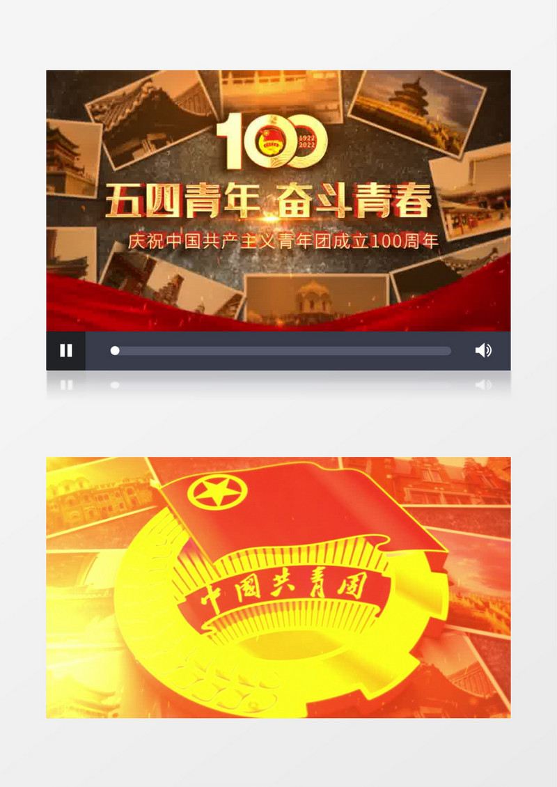 大气复古历史怀旧风风建团100周年背景视频