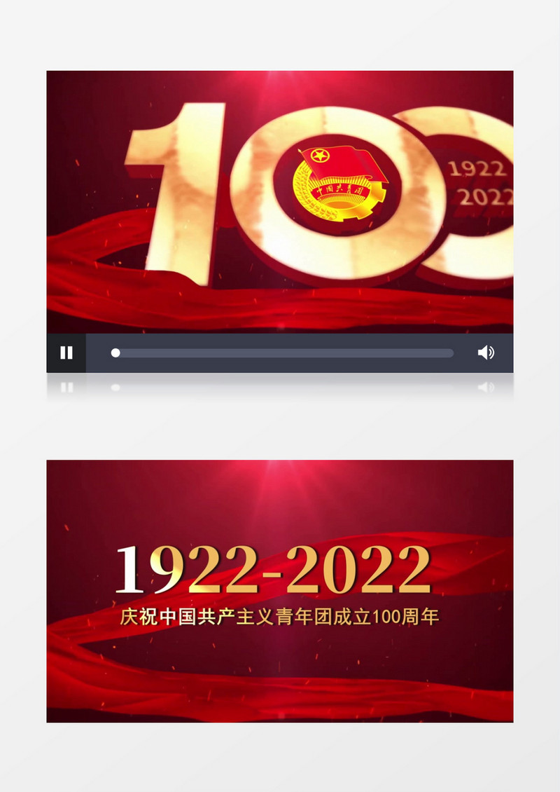 五四共青团建团100周年片头会声会影模板