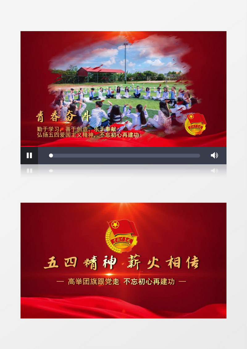 五四青年节图文片头会声会影模板