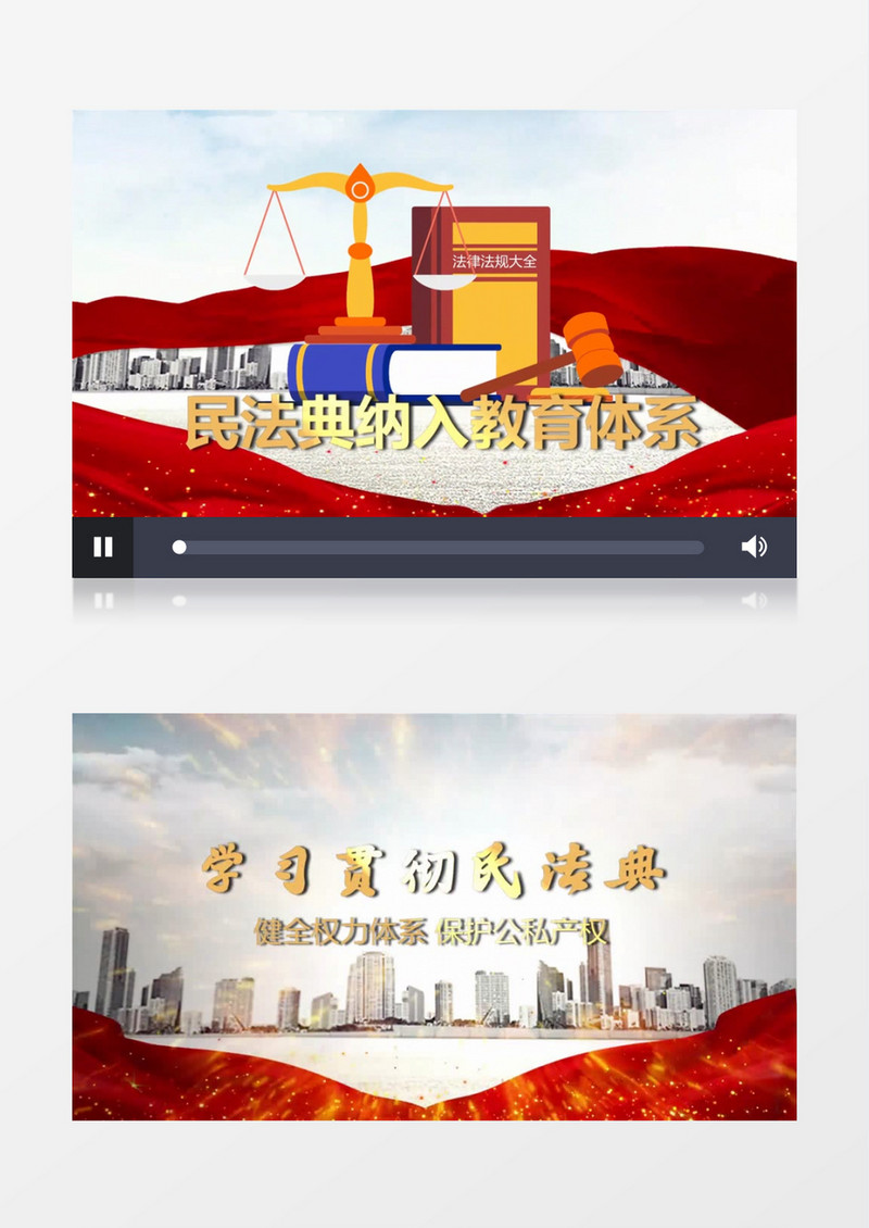 学习民法典e3d标题简约大气片头会声会影模板