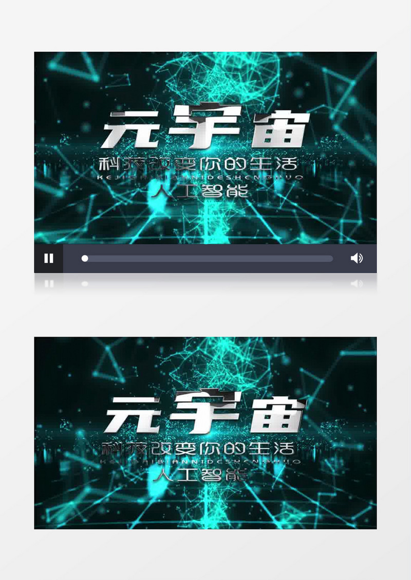 震撼大气元宇宙片头ae模板