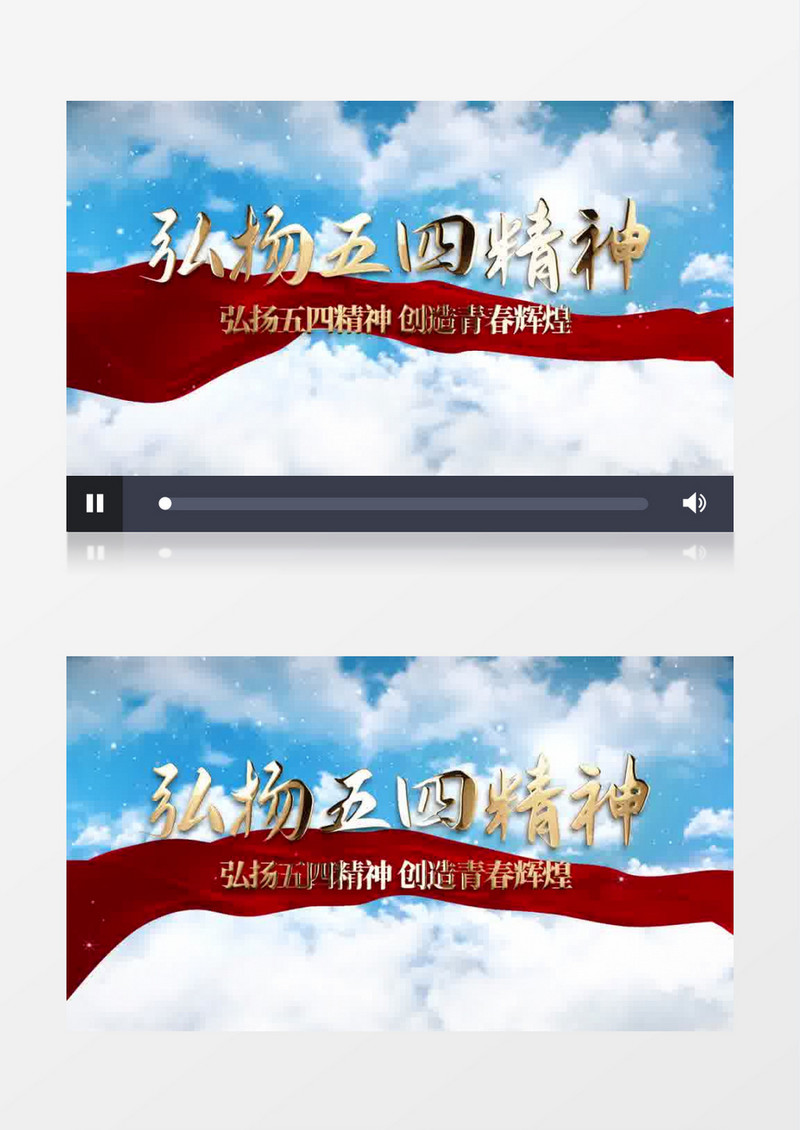 震撼大气3D五四青年节片头pr视频模板
