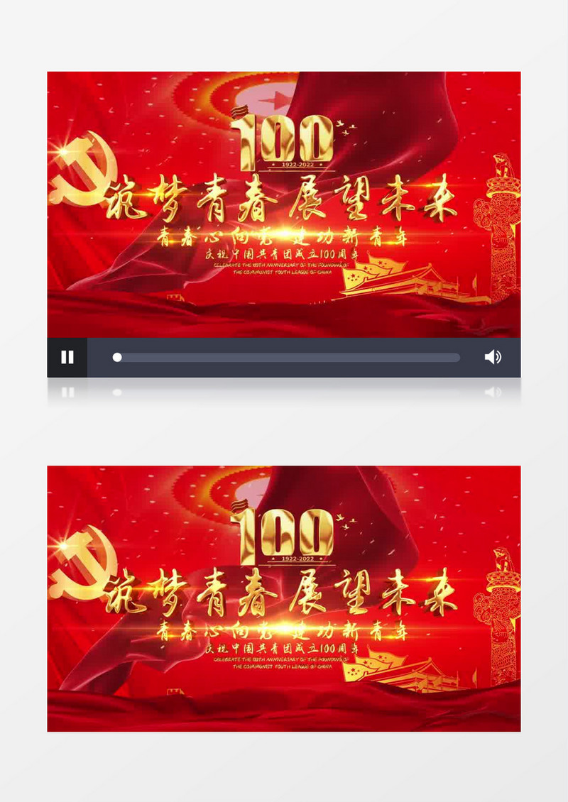 大气五四青年节片头片尾AE