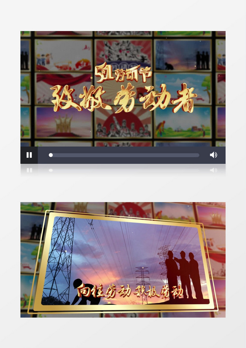 大气鎏金文字劳动节表彰劳模照片墙AE模板