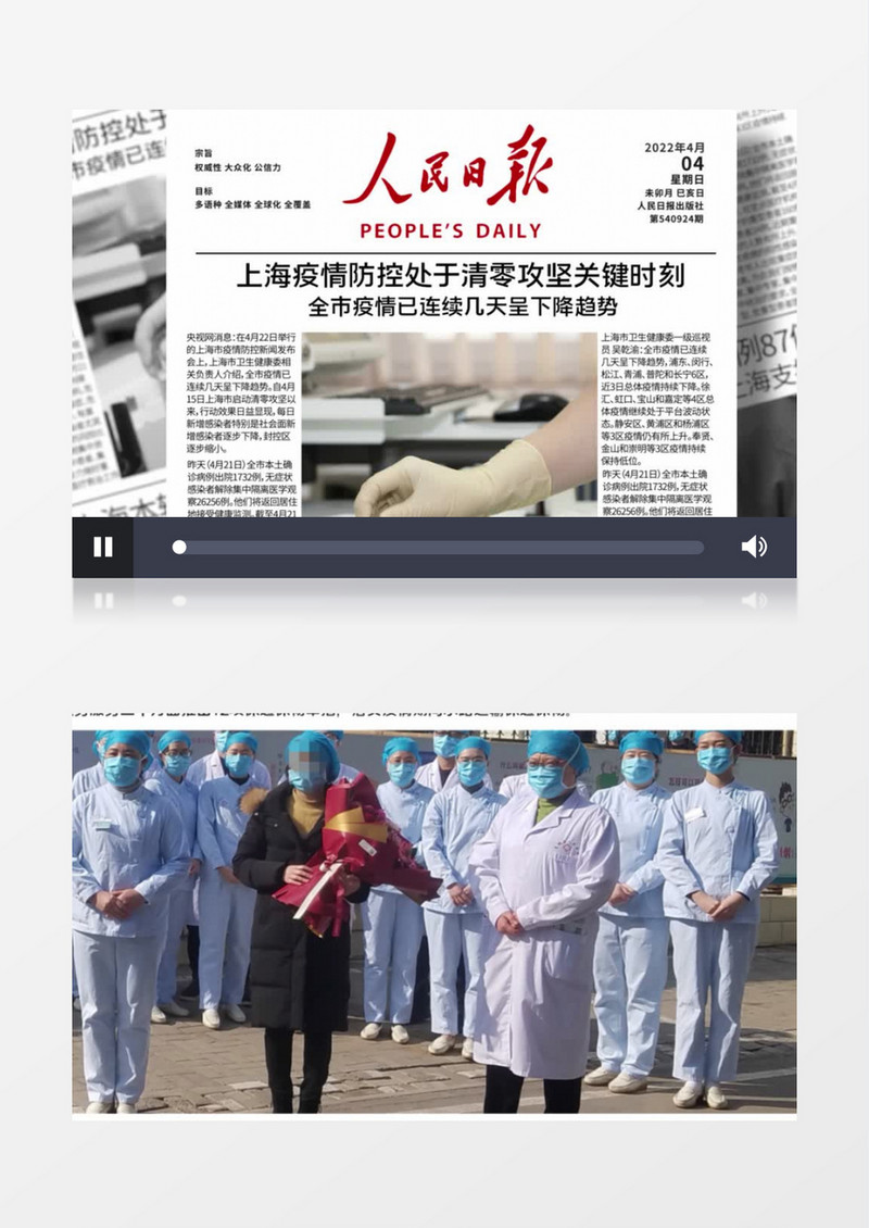 疫情新闻报道报纸媒体AE模板