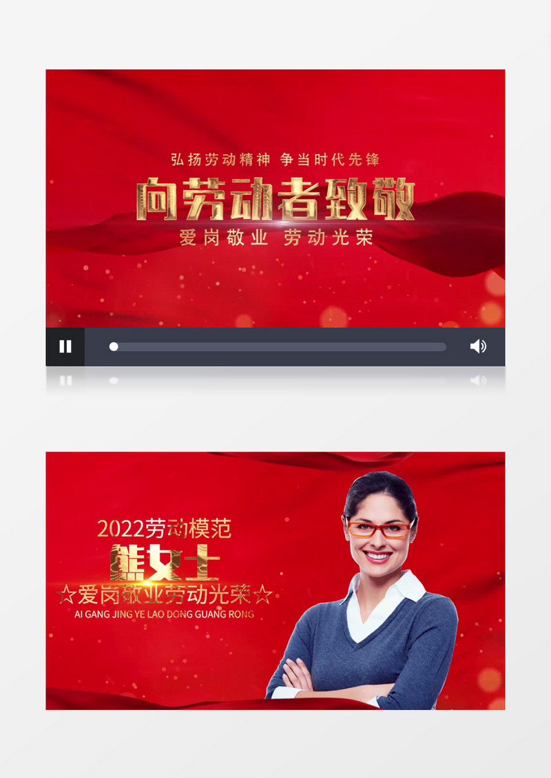 五一劳动节劳动模范颁奖典礼开场片头pr视频模板