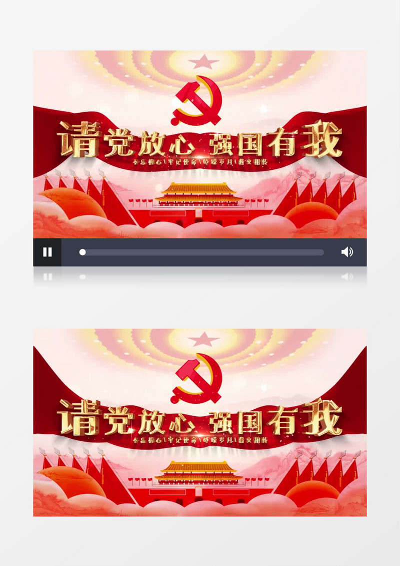 请党放心党政片头AE模板