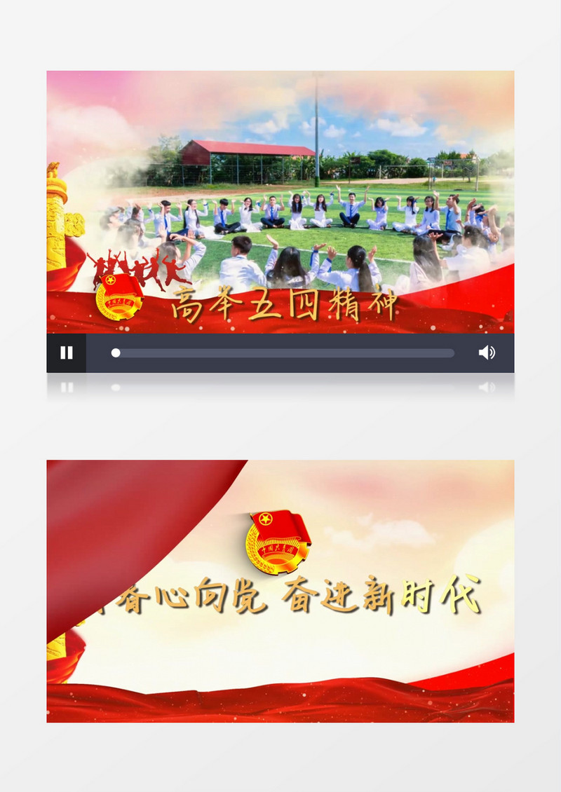 中国共青团图文晚会展示会声会影模板