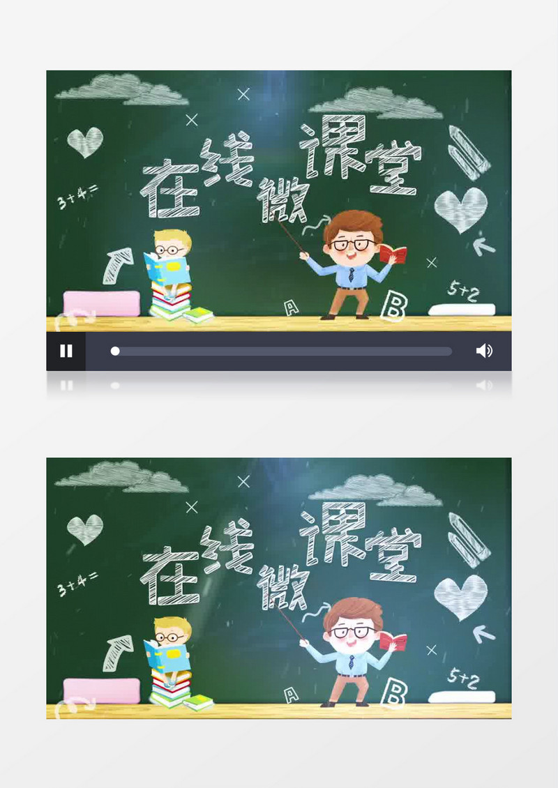 微课堂在线教育卡通黑板片头ae模板