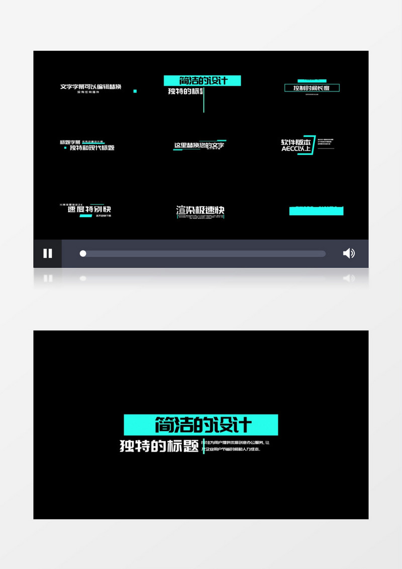 简约图形文字动画字幕条包装后期素材