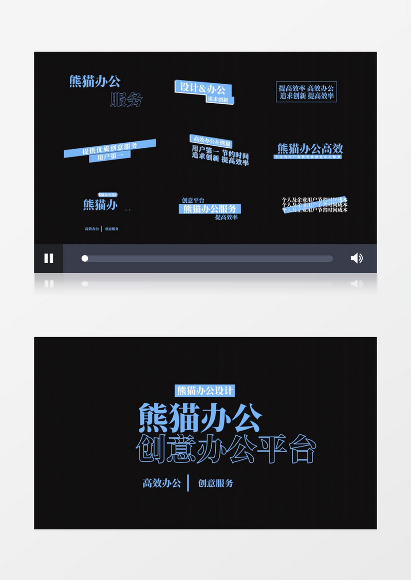 简约动态文字标题元素后期素材