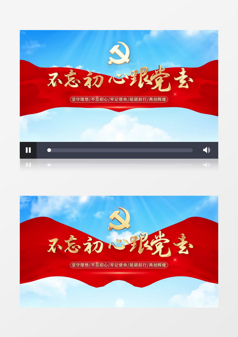 大气云层天空蓝天党政党建烫金标题文字片头ae模板