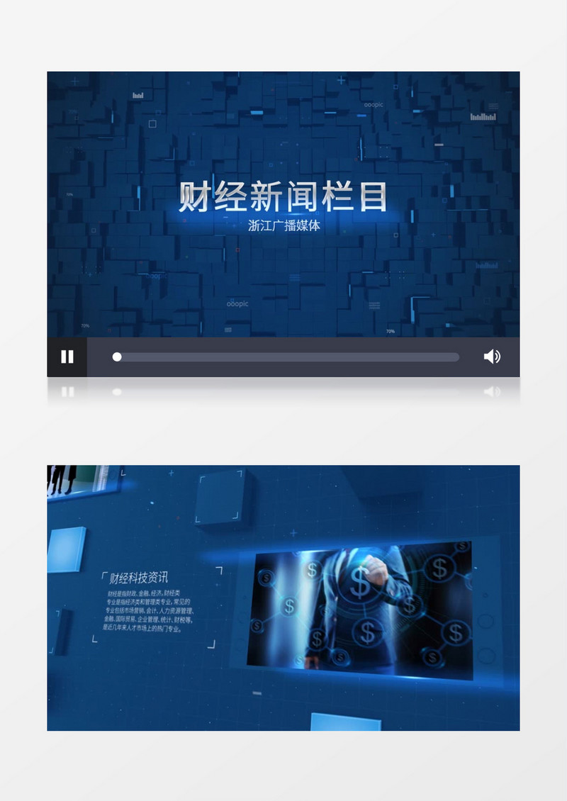 财经图文开场蓝色科技风片头ae模板