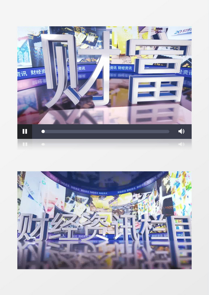 财经新闻栏目e3d图文标题片头ae模板