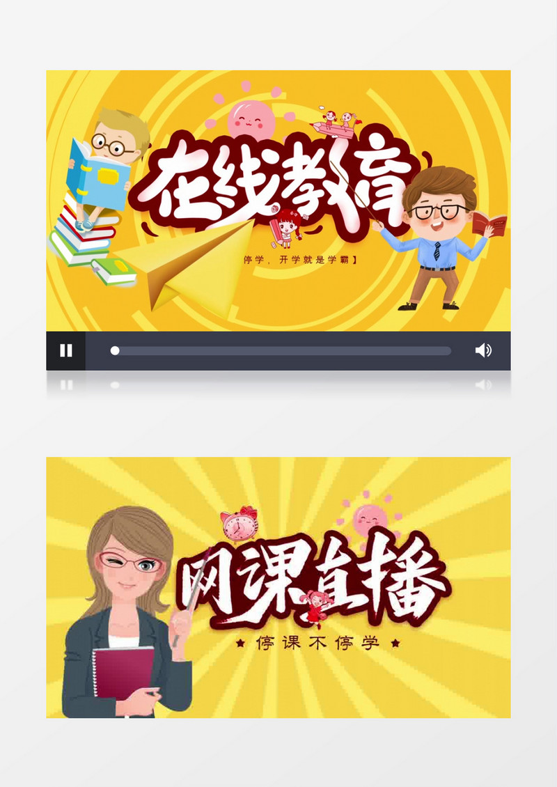 微课堂在线教育卡通动态片头ae模板