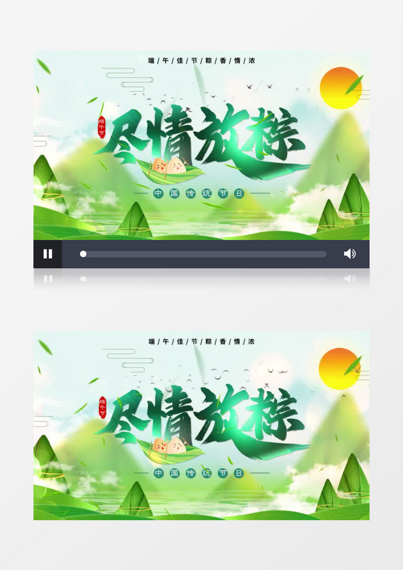 水墨中国风端午节宣传片头AE模板