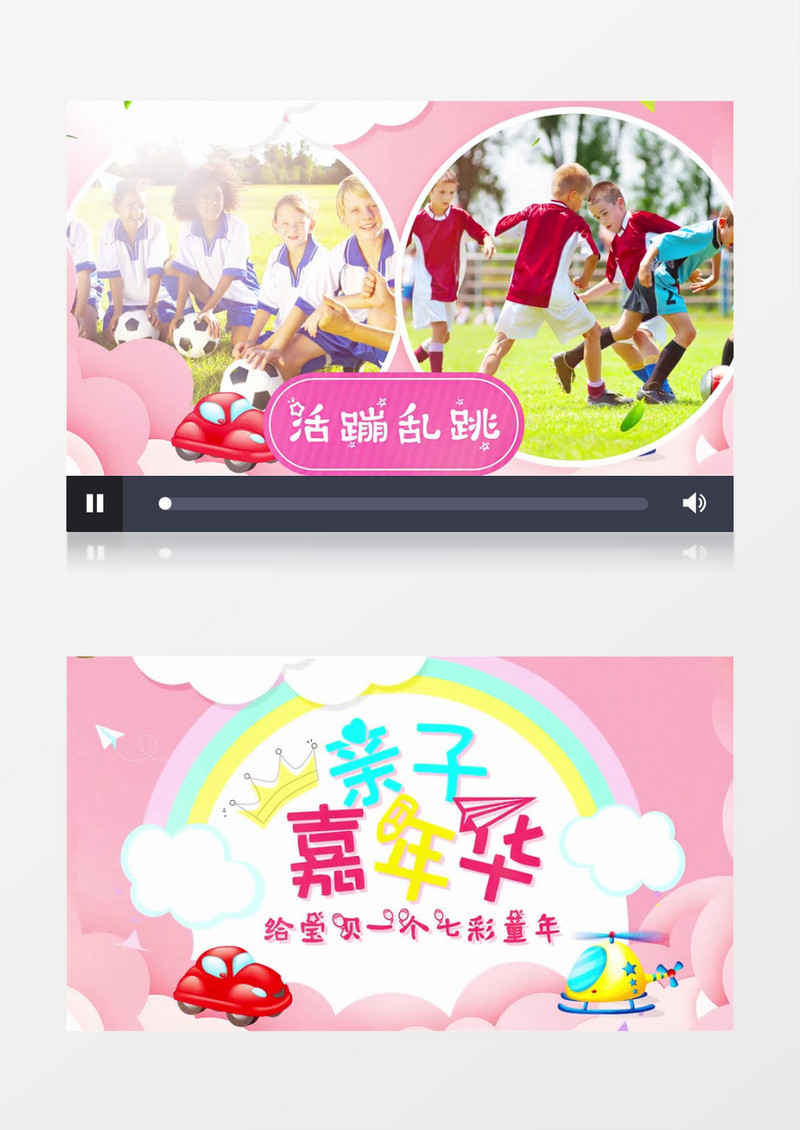 儿童节卡通图文展示AE模板