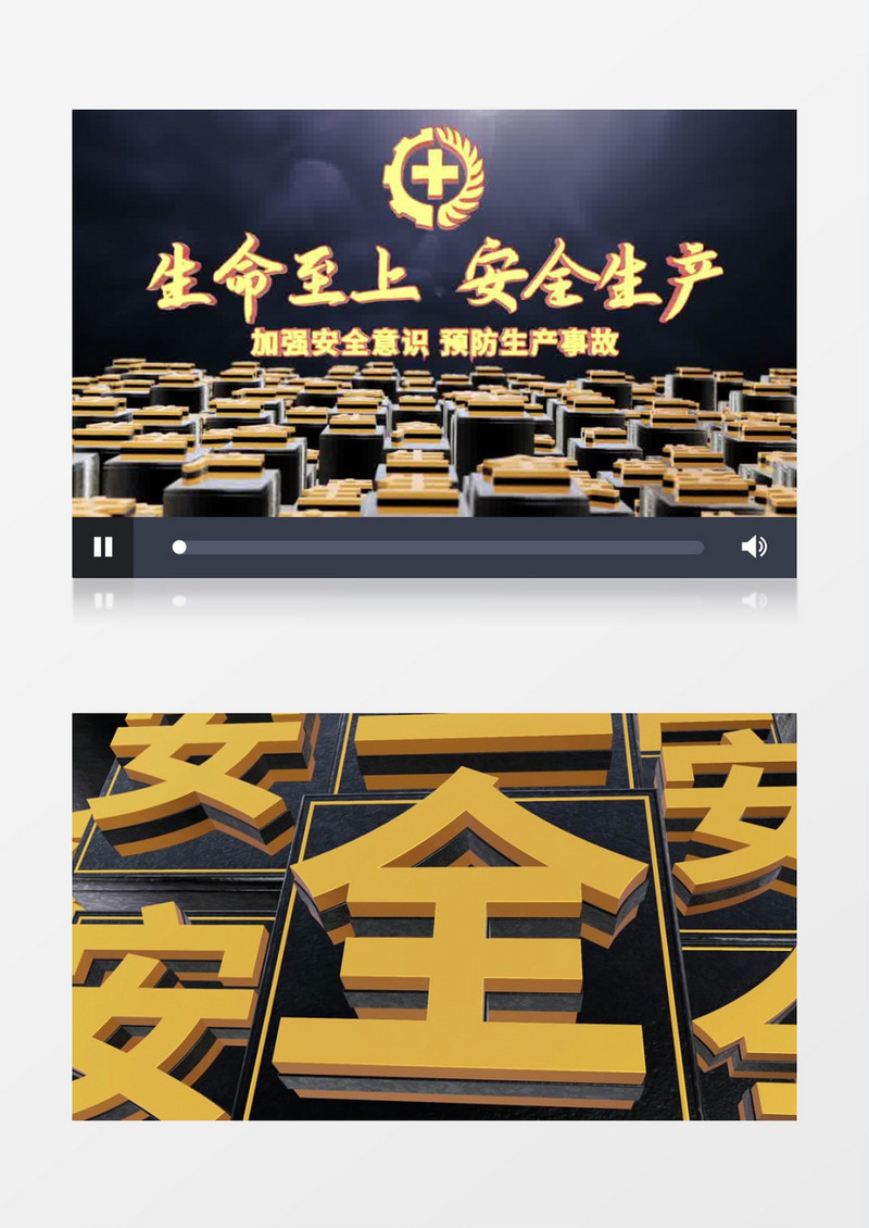 大气震撼安全生产日e3d方块矩阵字片头ae模板