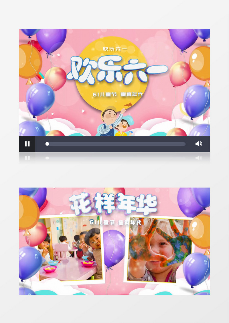 梦幻三维气球六一儿童节图文展示AE模板