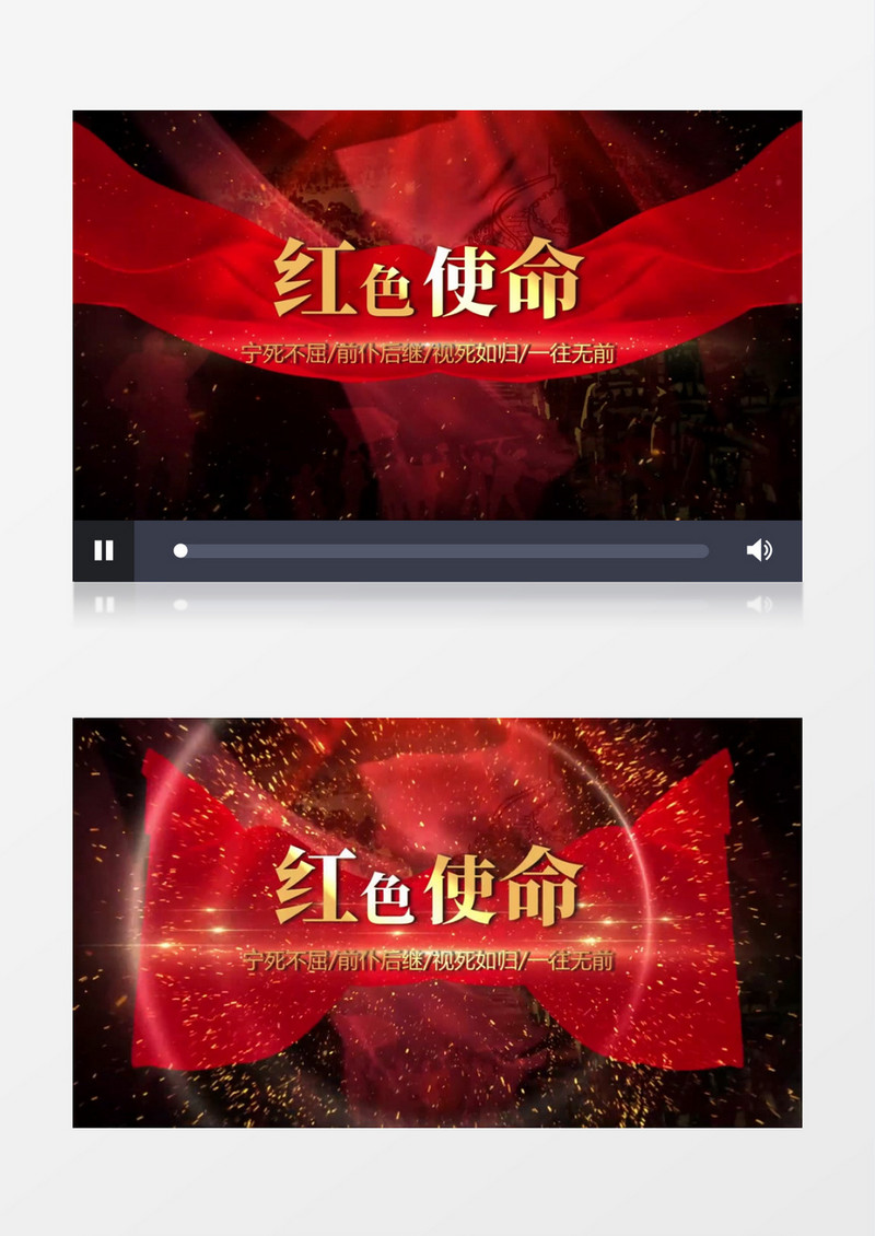 红色使命革命战争片头会声会影模板