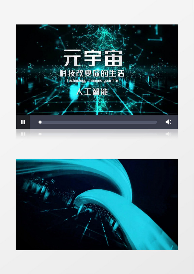 震撼大气元宇宙片头会声会影模板