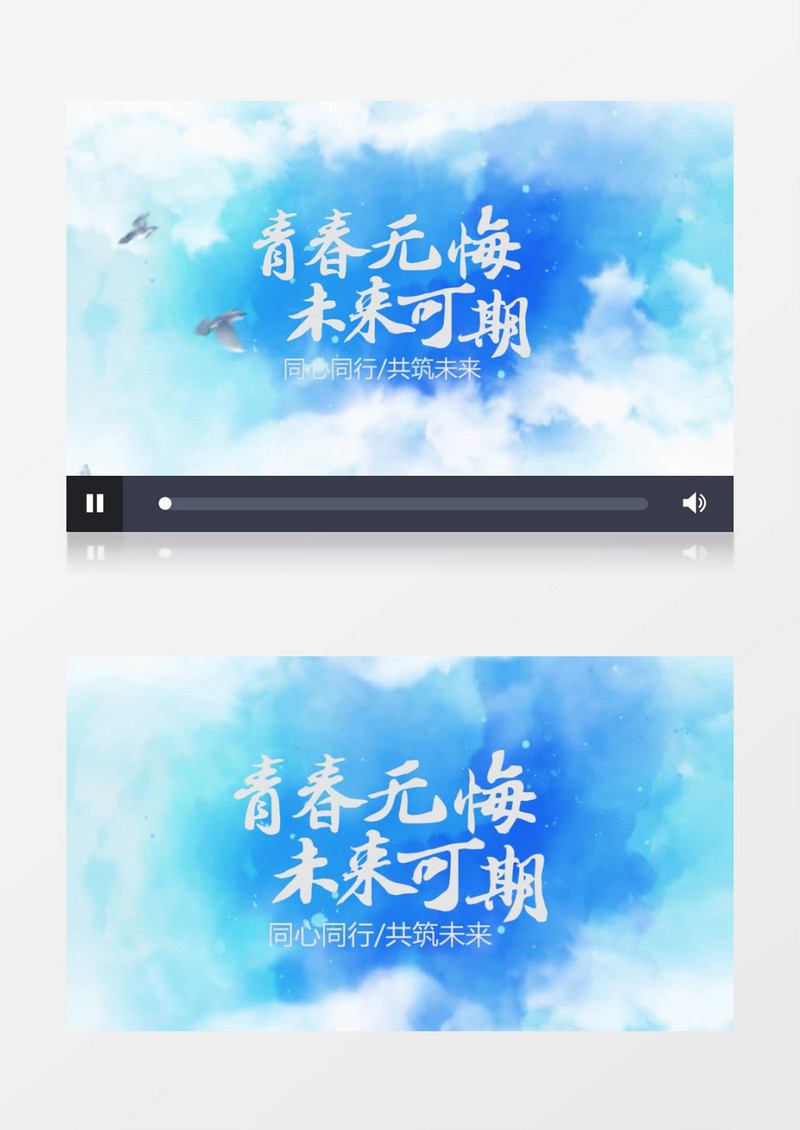 清新简约大气云层穿梭励志文字片头动画会声会影模板