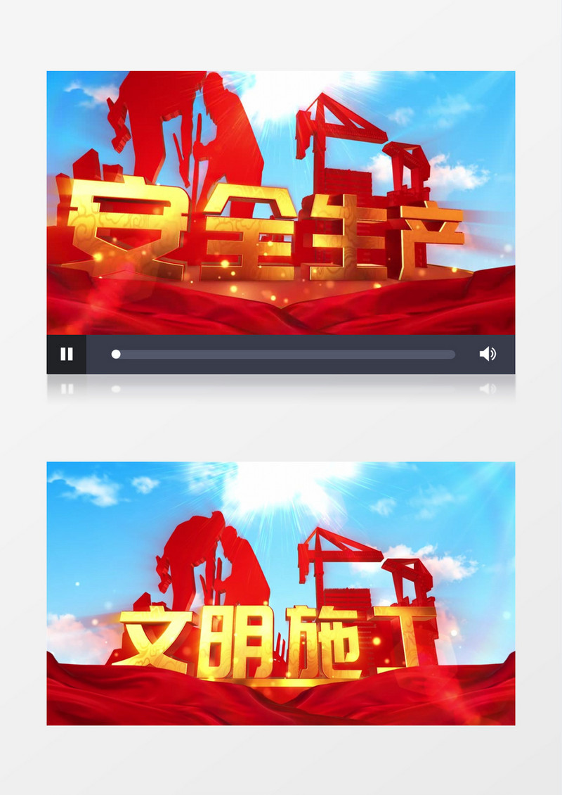 大气天空e3d安全生产日党政风片头ae模板