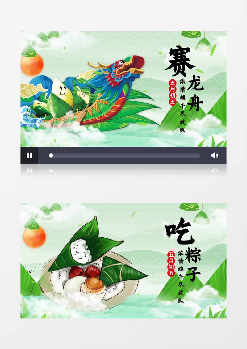 中国风简约唯美端午节宣传AE模板