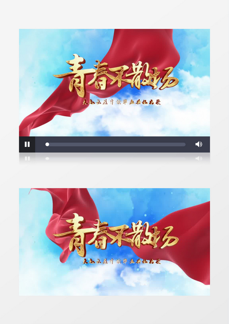 大气清新风青春不散场毕业季AE模板