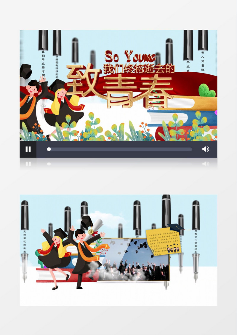 毕业季图文片头片尾AE模板