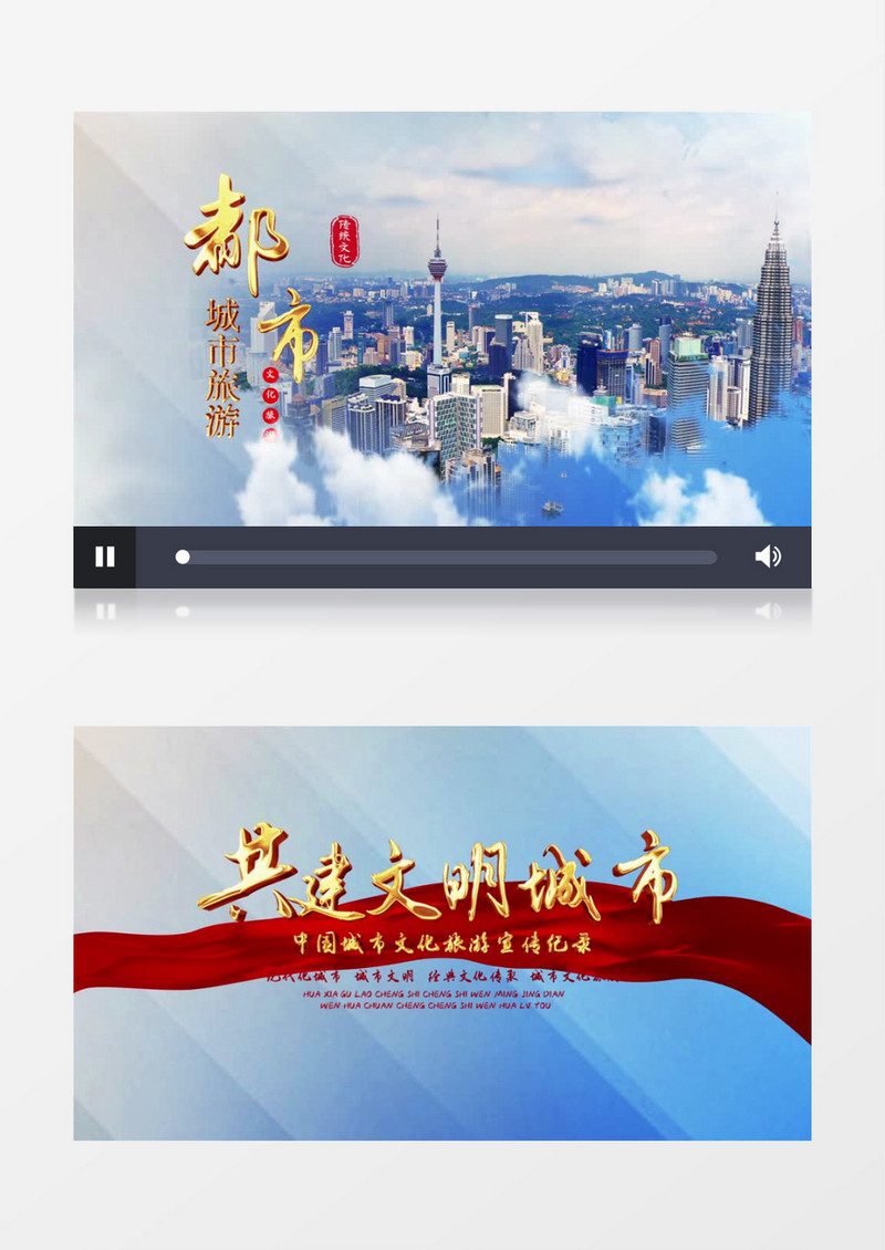 清新文明城市建设企业宣传片AE模板