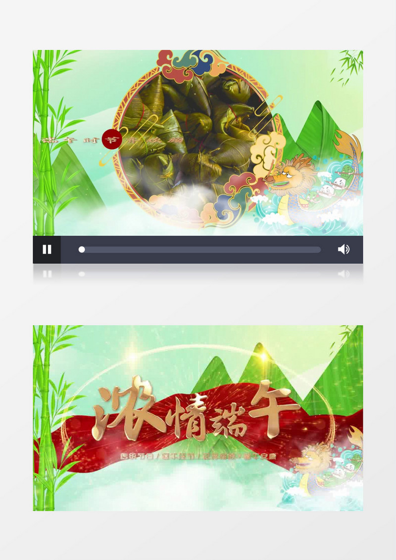 清新的大气浓情端午图文展示pr模板