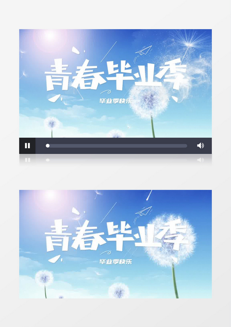 简约蓝天蒲公英六月毕业季片头ae模板