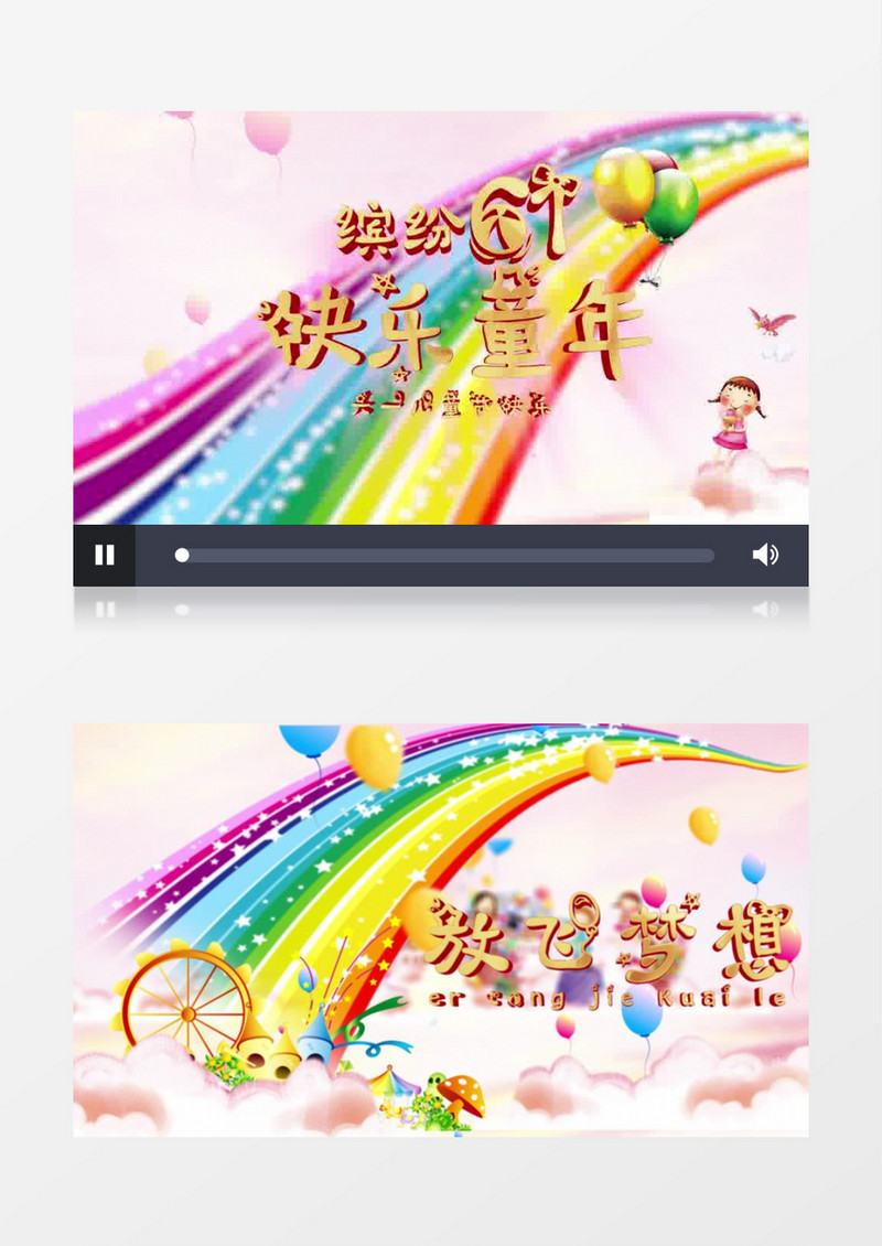 六一儿童节图文片头AE模板