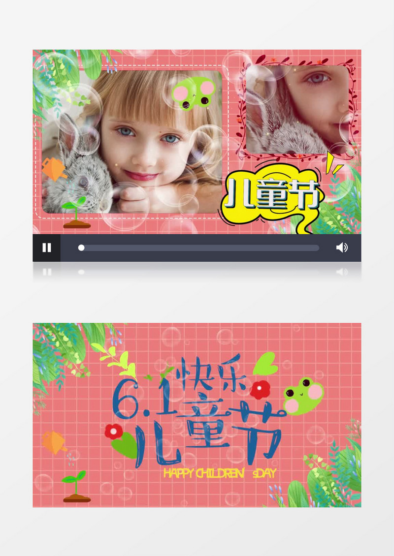 清新欢快儿童节图文展示pr模板