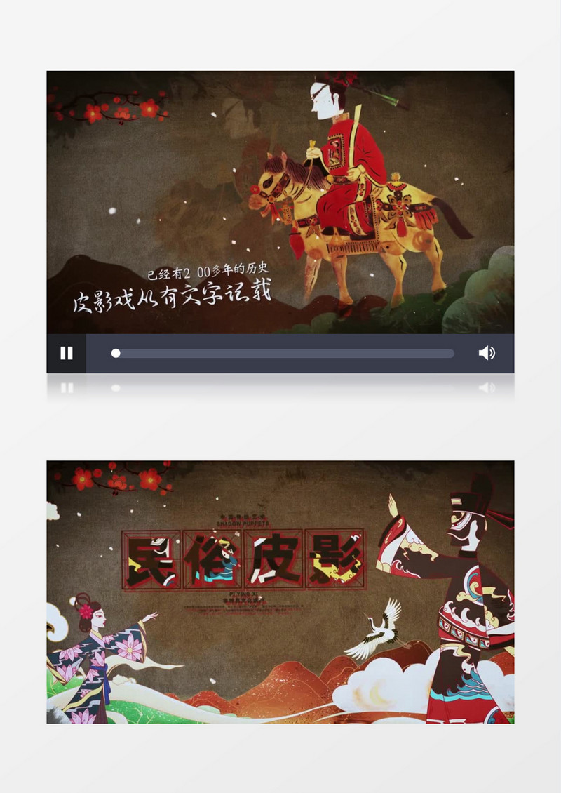 皮影戏传统文化图文AE模板