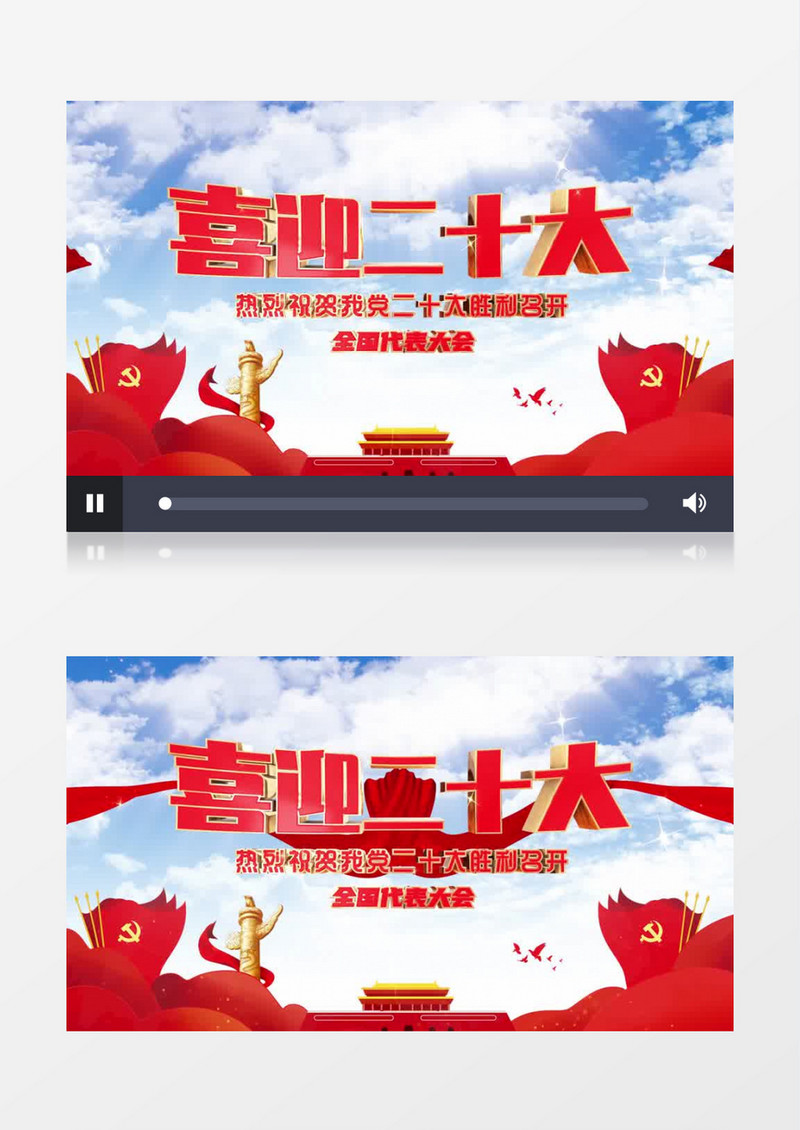 大气蓝天喜迎二十大片头pr模板