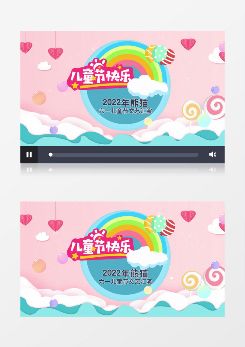 欢度六一儿童节文艺汇演ae模板