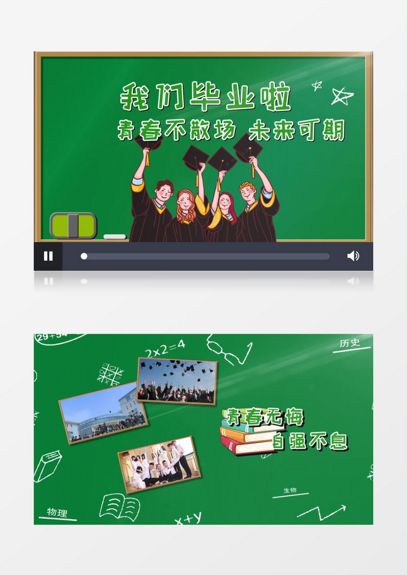 毕业季清新图文ae模板