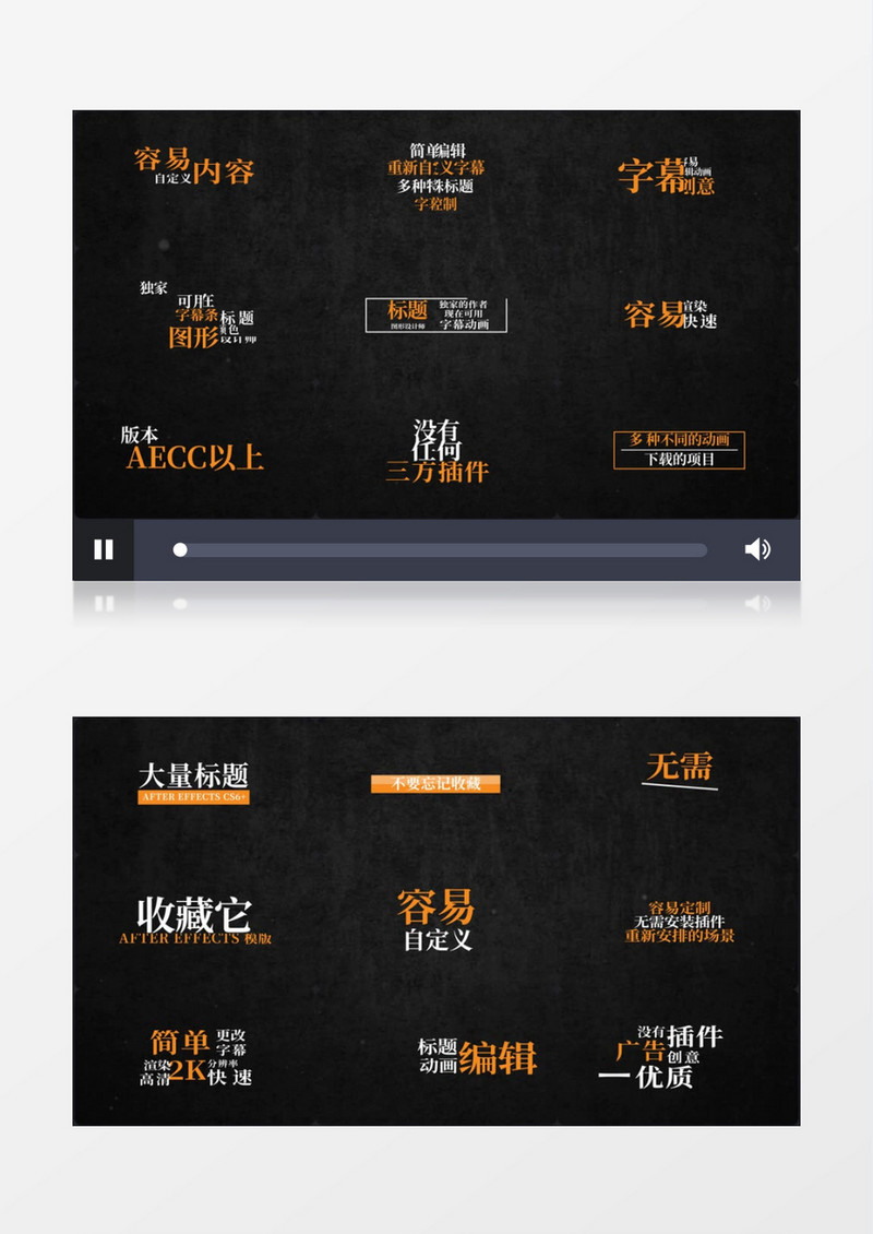 动感简约文字字幕包装后期素材
